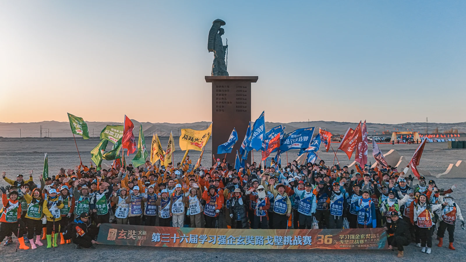 第36届玄奘路赛事队伍在玄奘像下集结